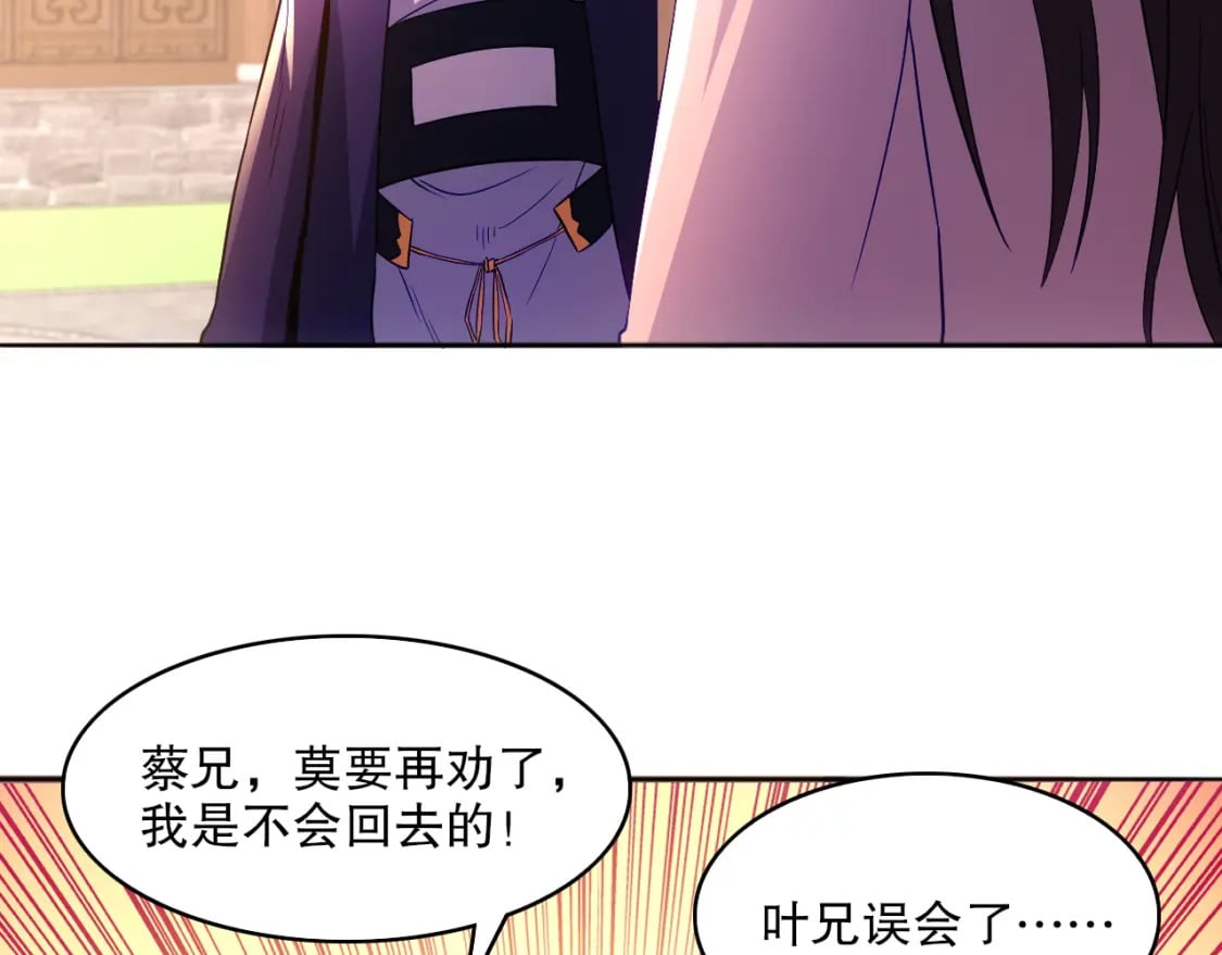 第95话 头疼，让我去死吧！求求了！57