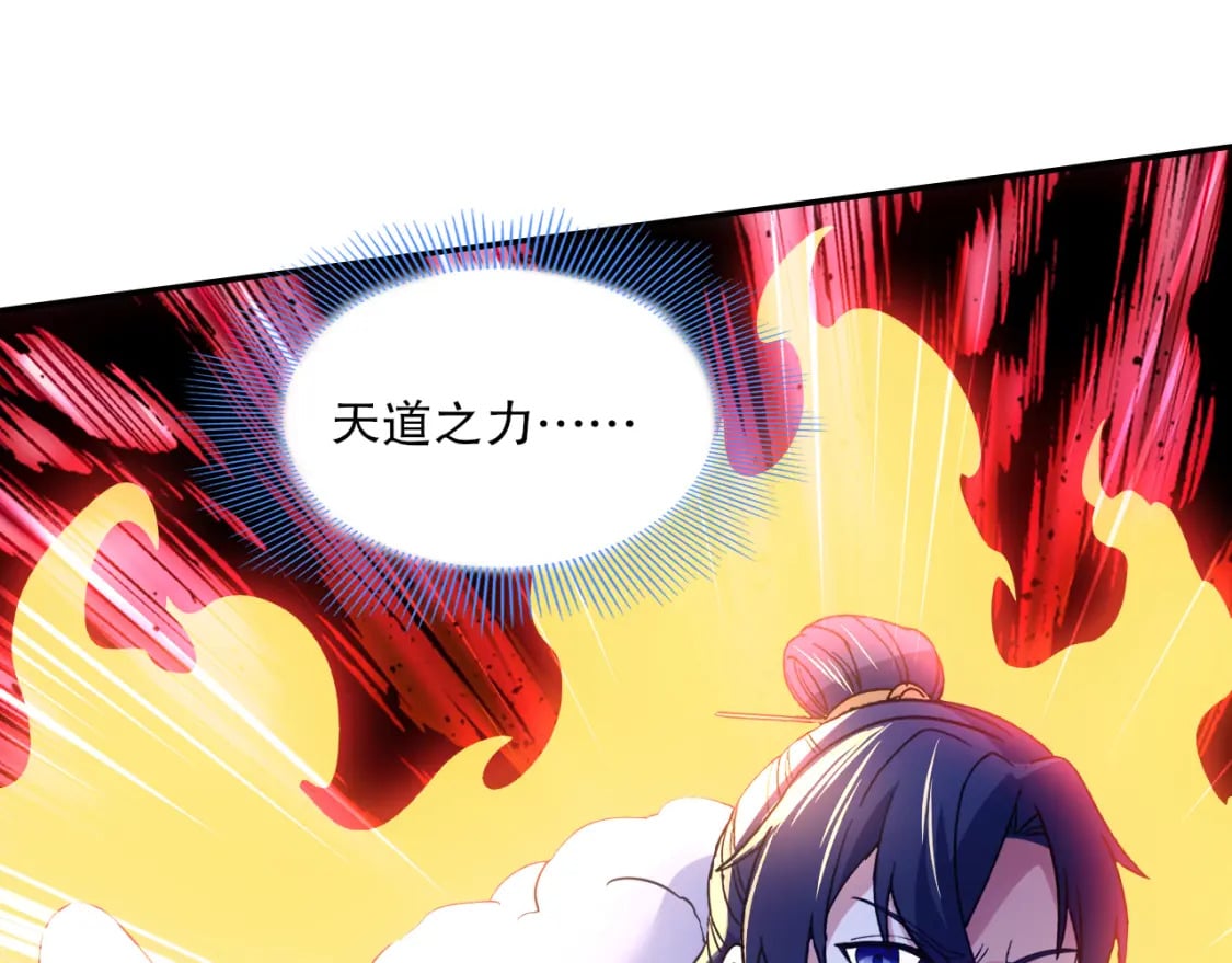 第123话 奇异少女现身！越作死越奖励？86