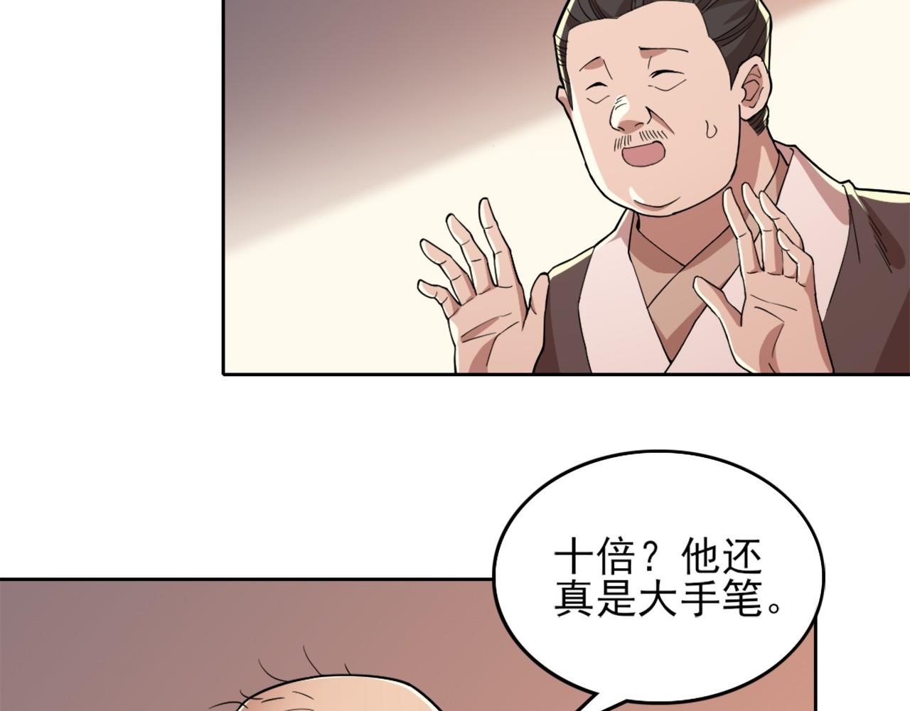 第36话 开国公遗愿6