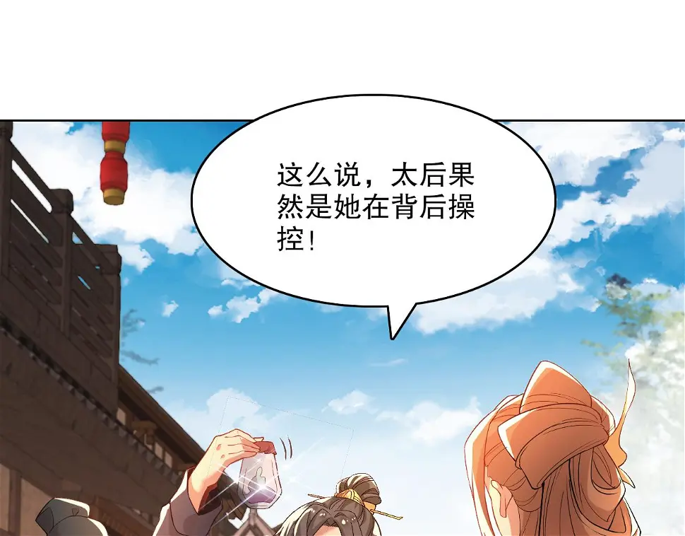 第61话 无耻仙门48