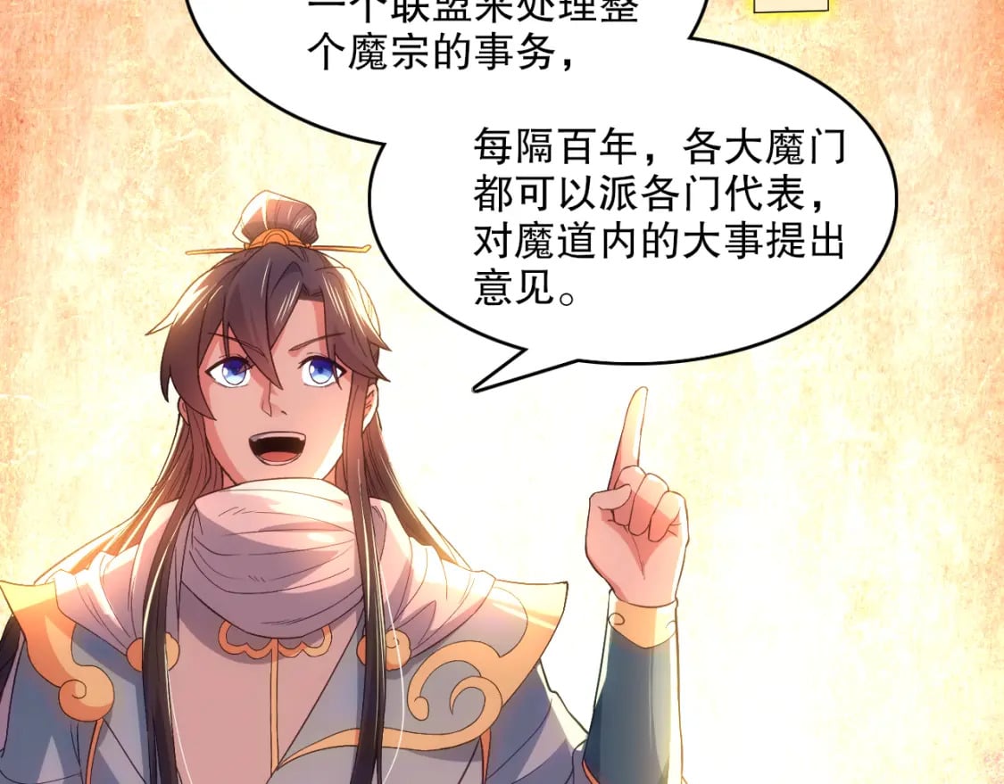 第104话 救命！我真的不想无敌啊！75