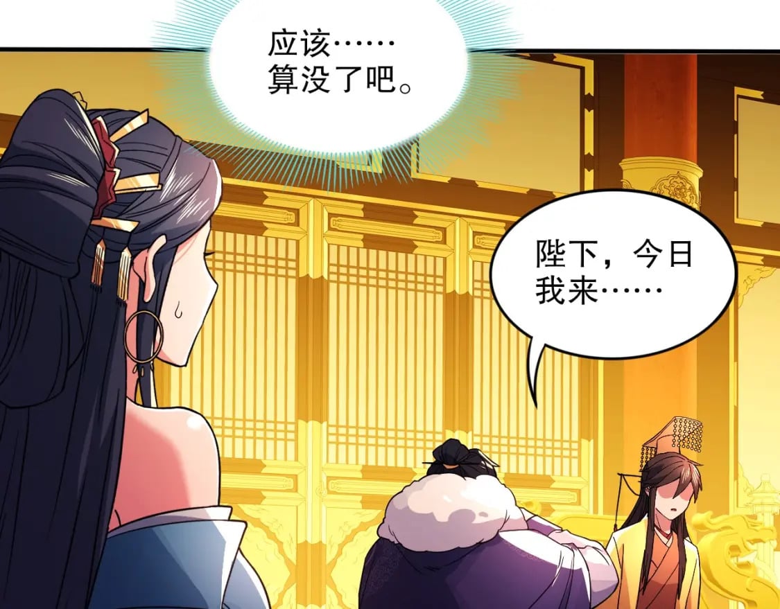 第78话 密谍司的秘密逐渐揭晓53