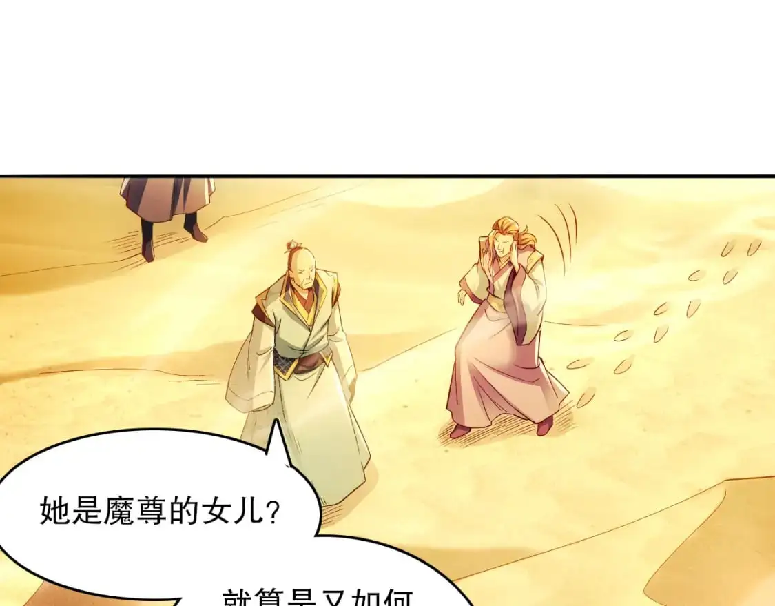 第131话 苏大强，叶宁喊你回家当老大84