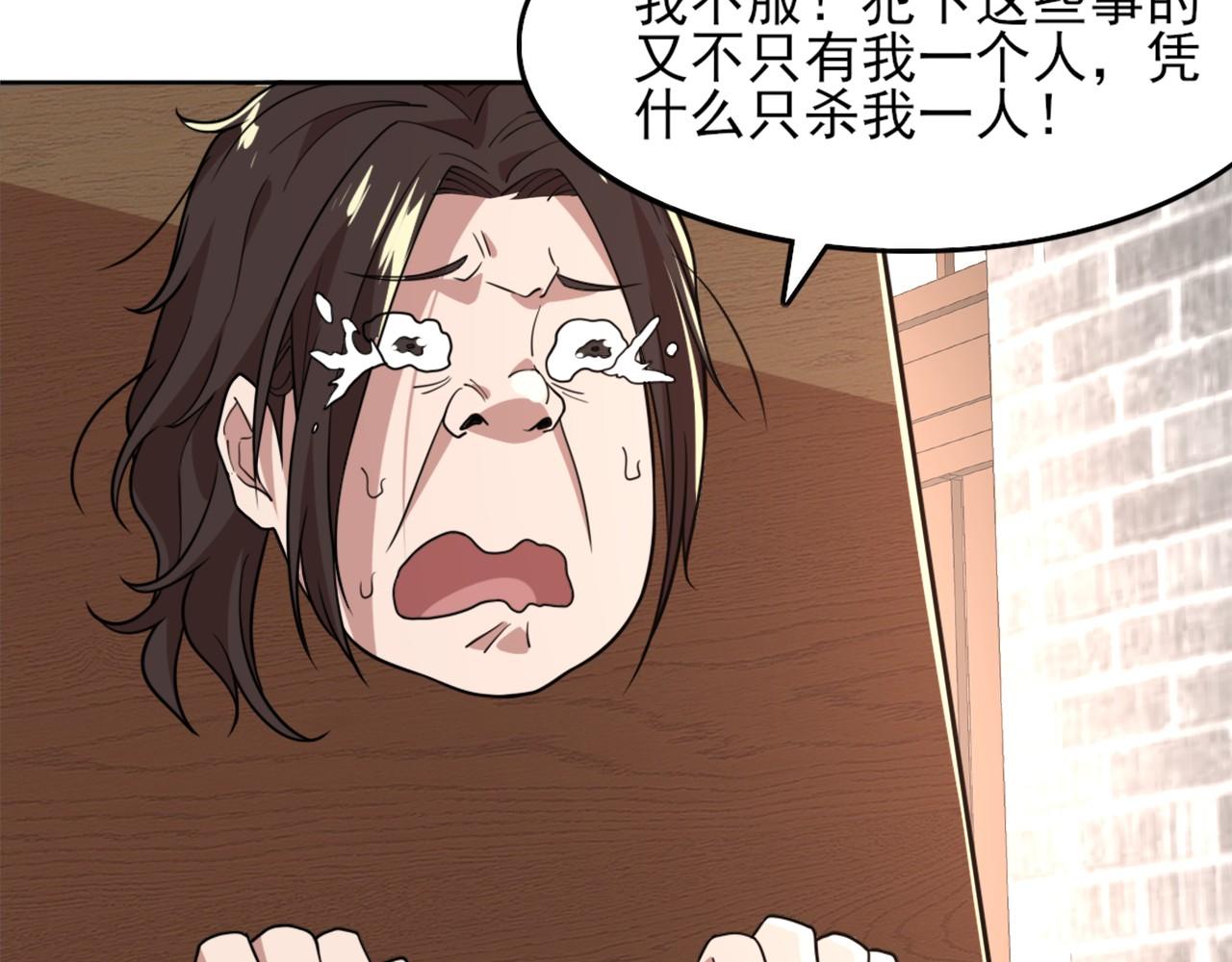 第39话 清算开始！44