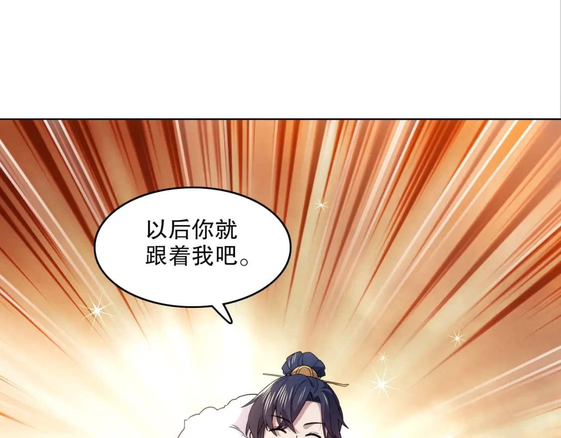 第83话 我最信任的人要置我于死地43