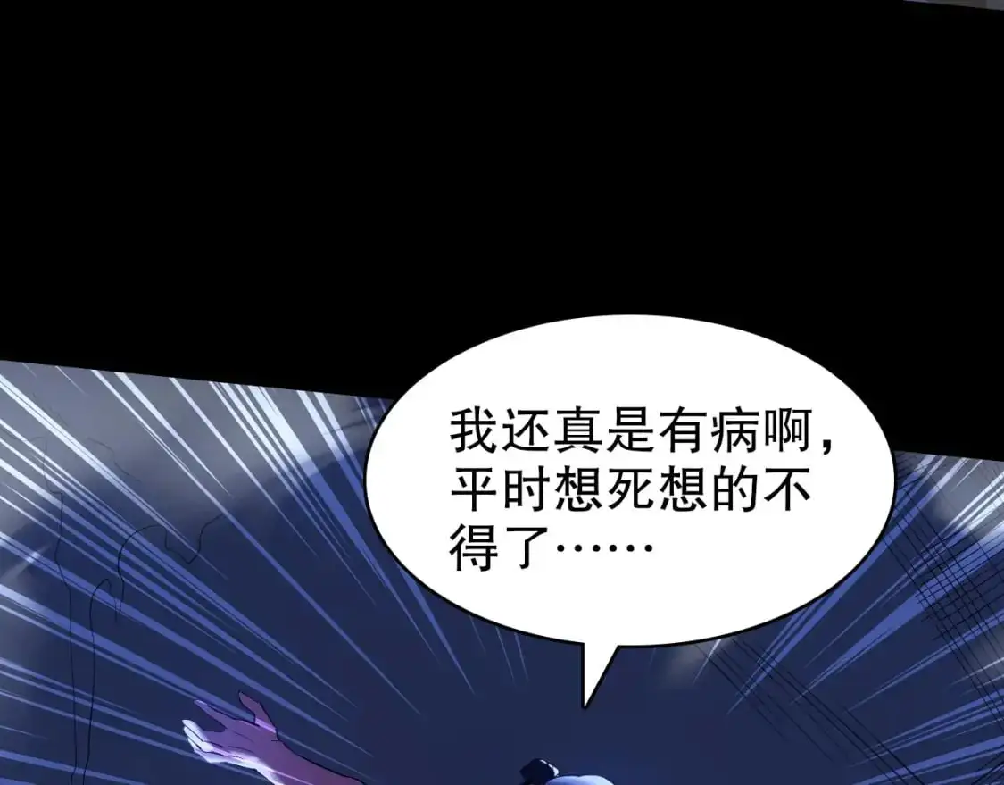 第148话 不讲武德！围殴才是王道！99