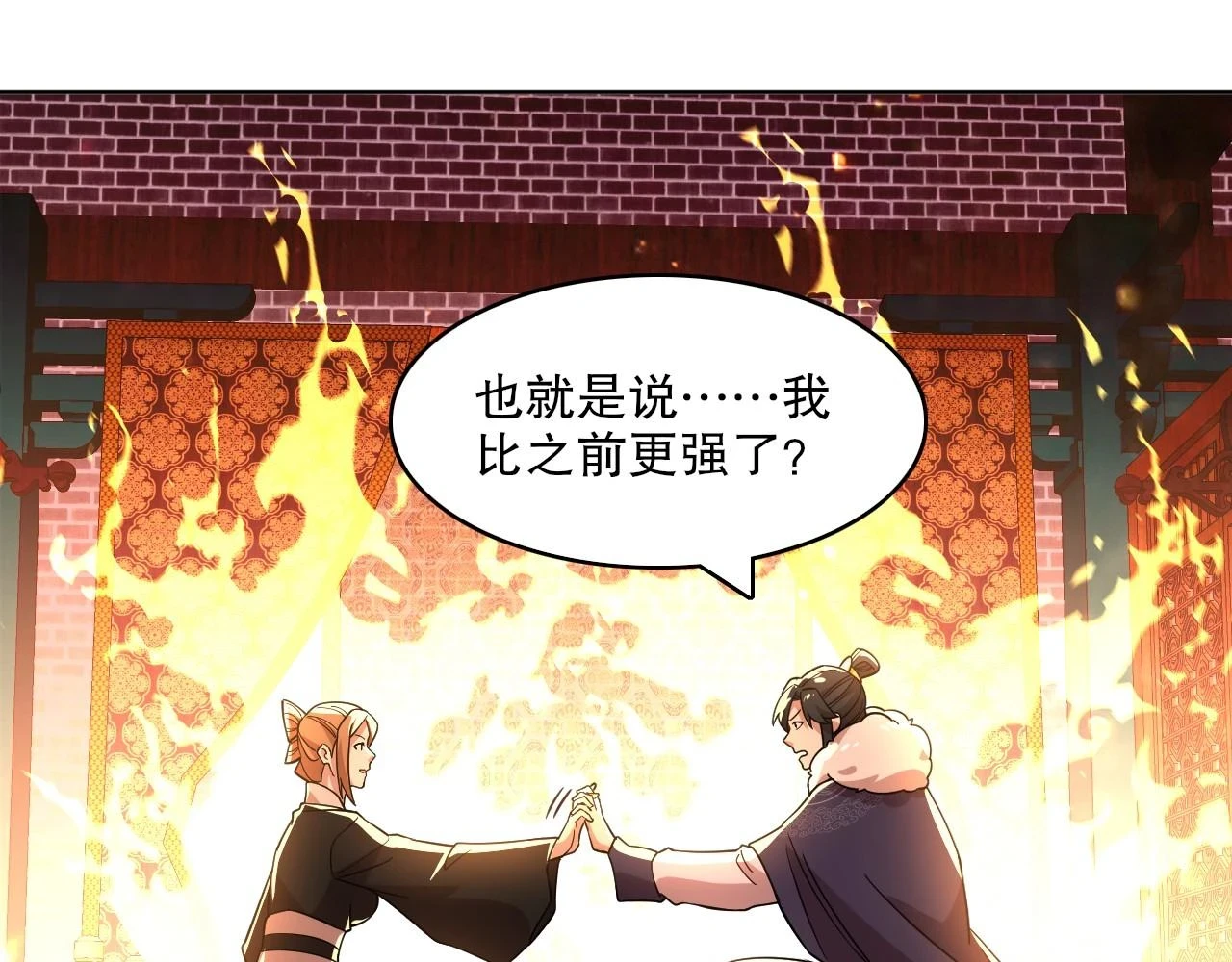第50话 取之不尽用之不竭43