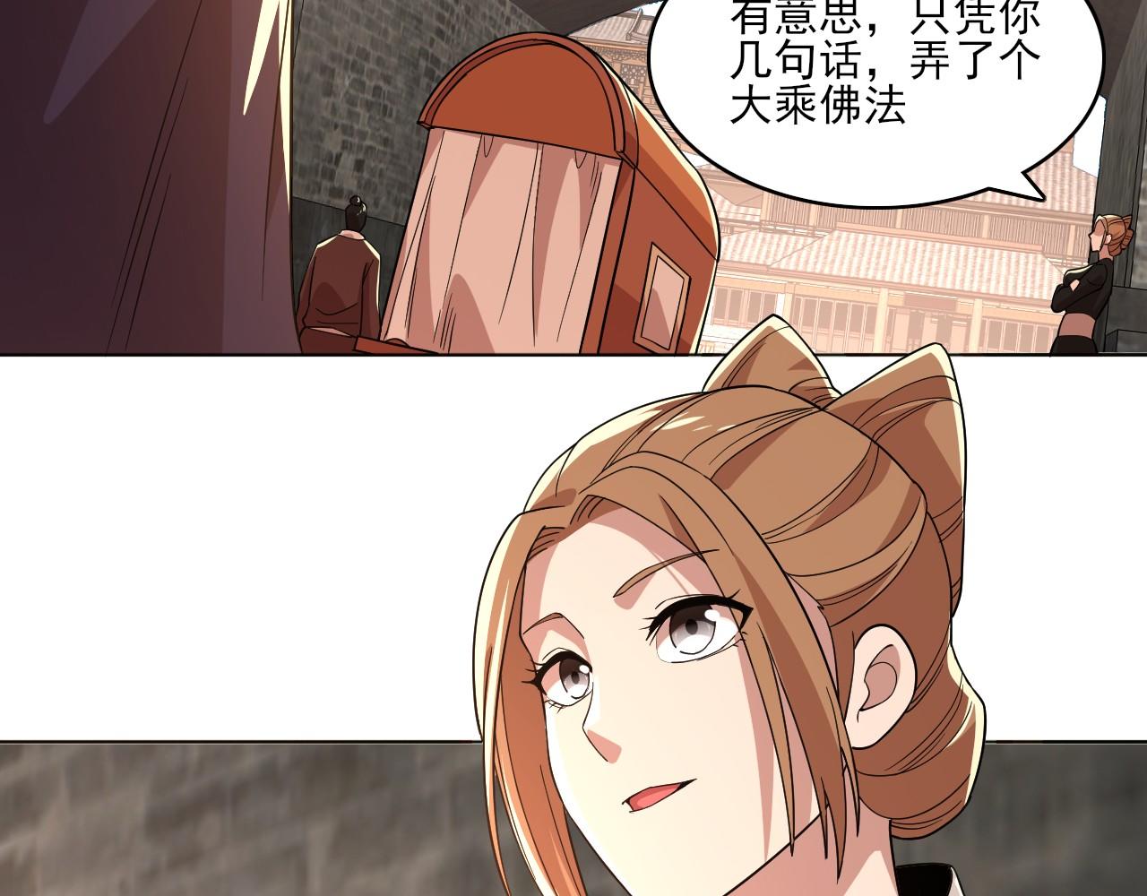 第48话 造孽啊！77