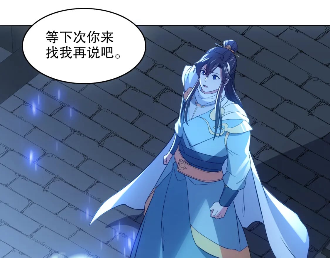 第105话 对不起，其实我是修仙者30