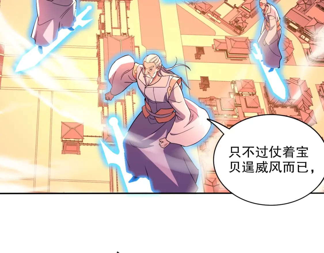 第73话 让你们知道我的厉害！57