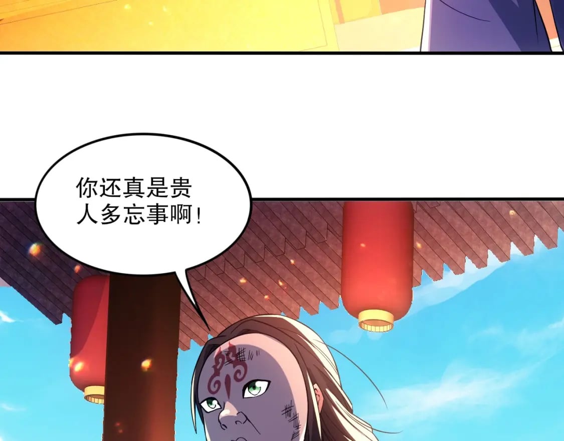 第76话 赶尽杀绝？你试试！44