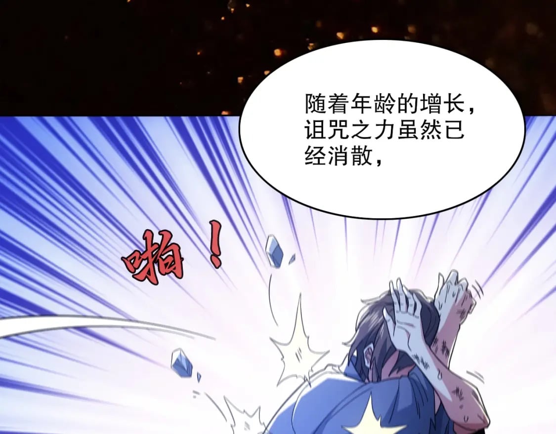 第83话 我最信任的人要置我于死地37