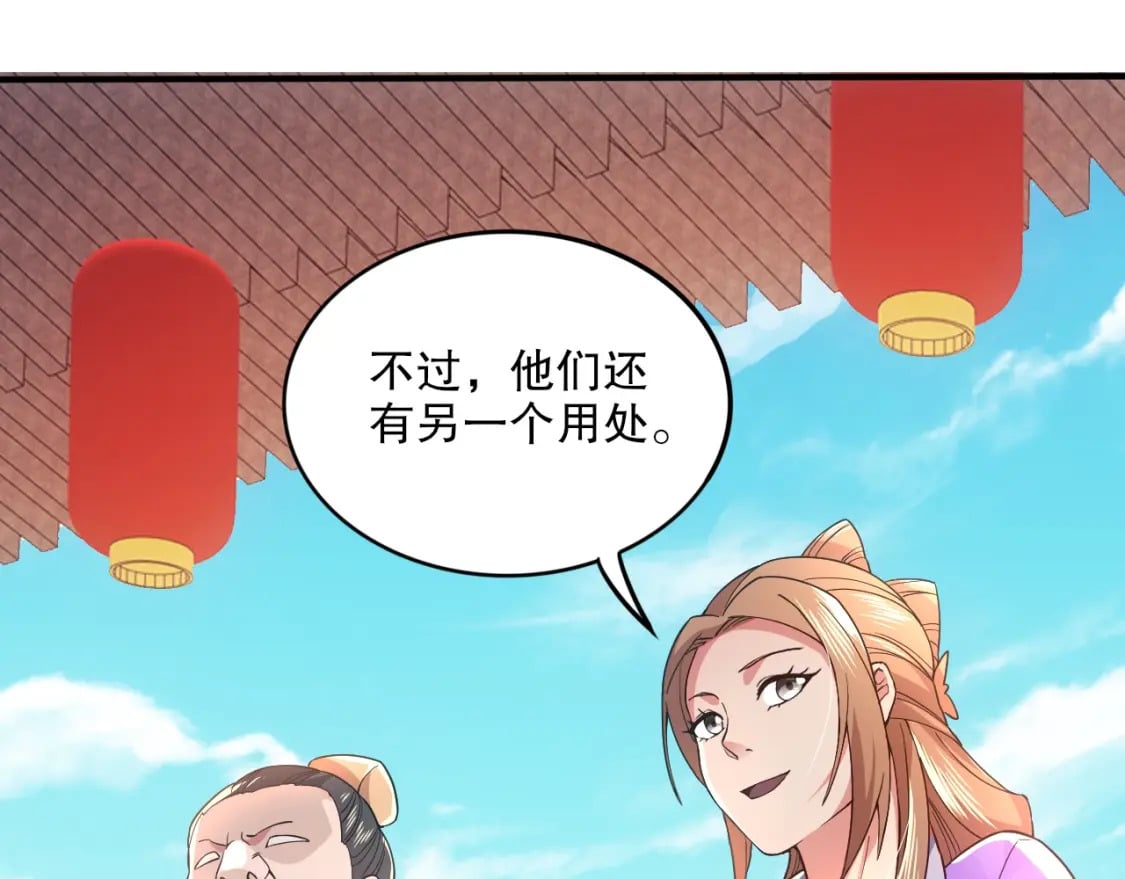 第77话 叶宁竟然是头号魔头？39