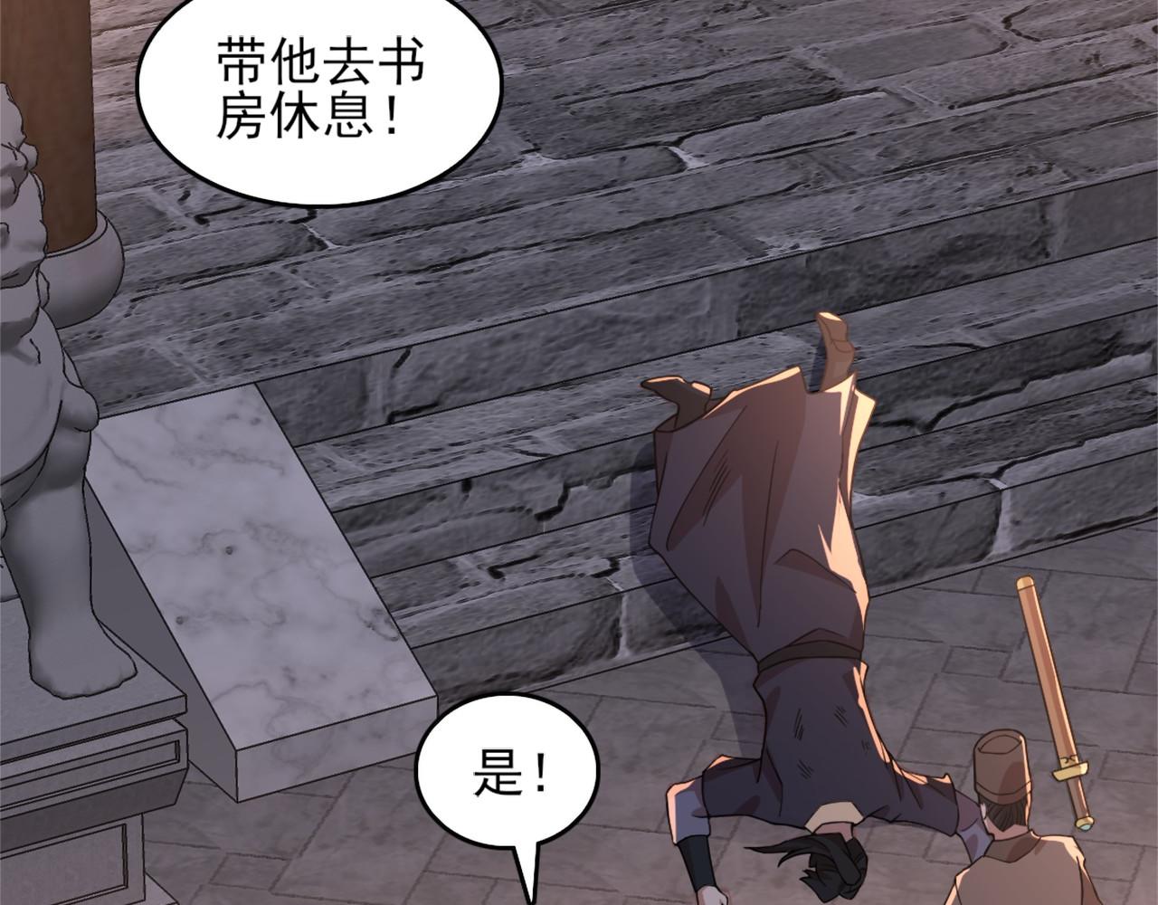 第34话 叶宁的危机！？60
