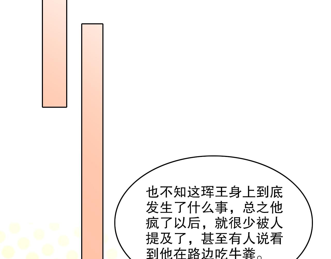 第49话 姐姐吸我！11