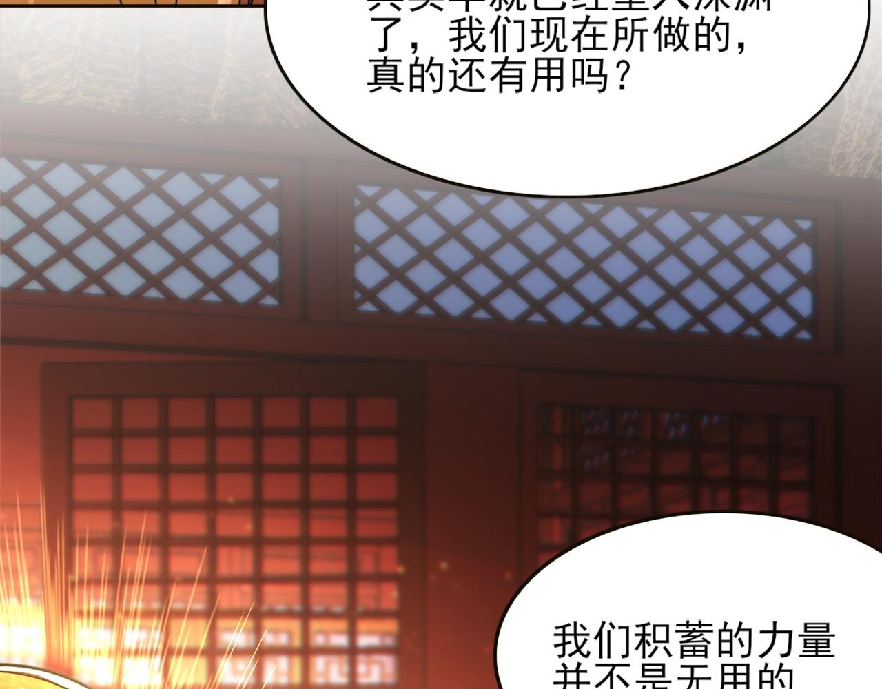 第41话 拒绝庇护9