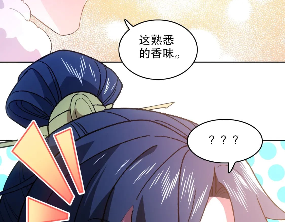 第80话 皇帝是女儿身？52