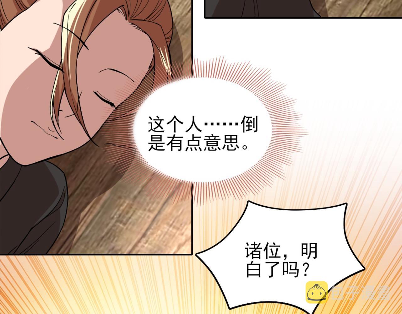 第32话 魔修之人78