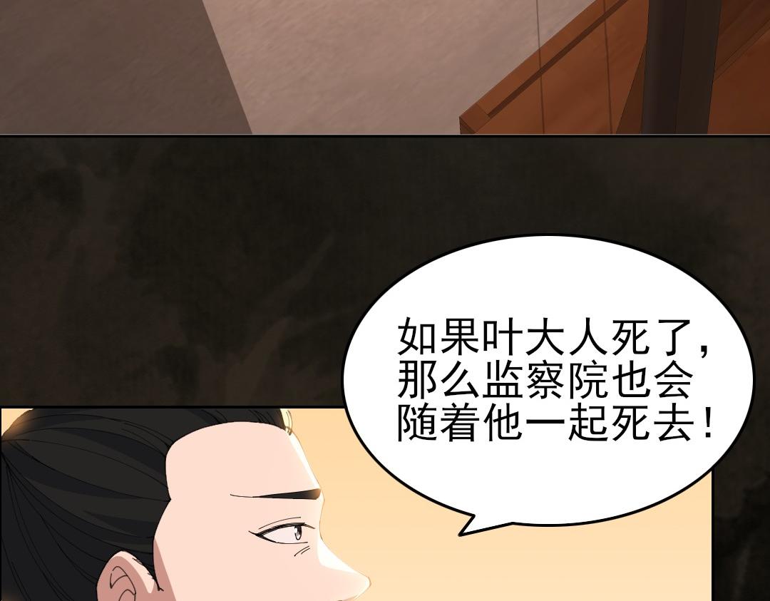 第28话 现任监正7