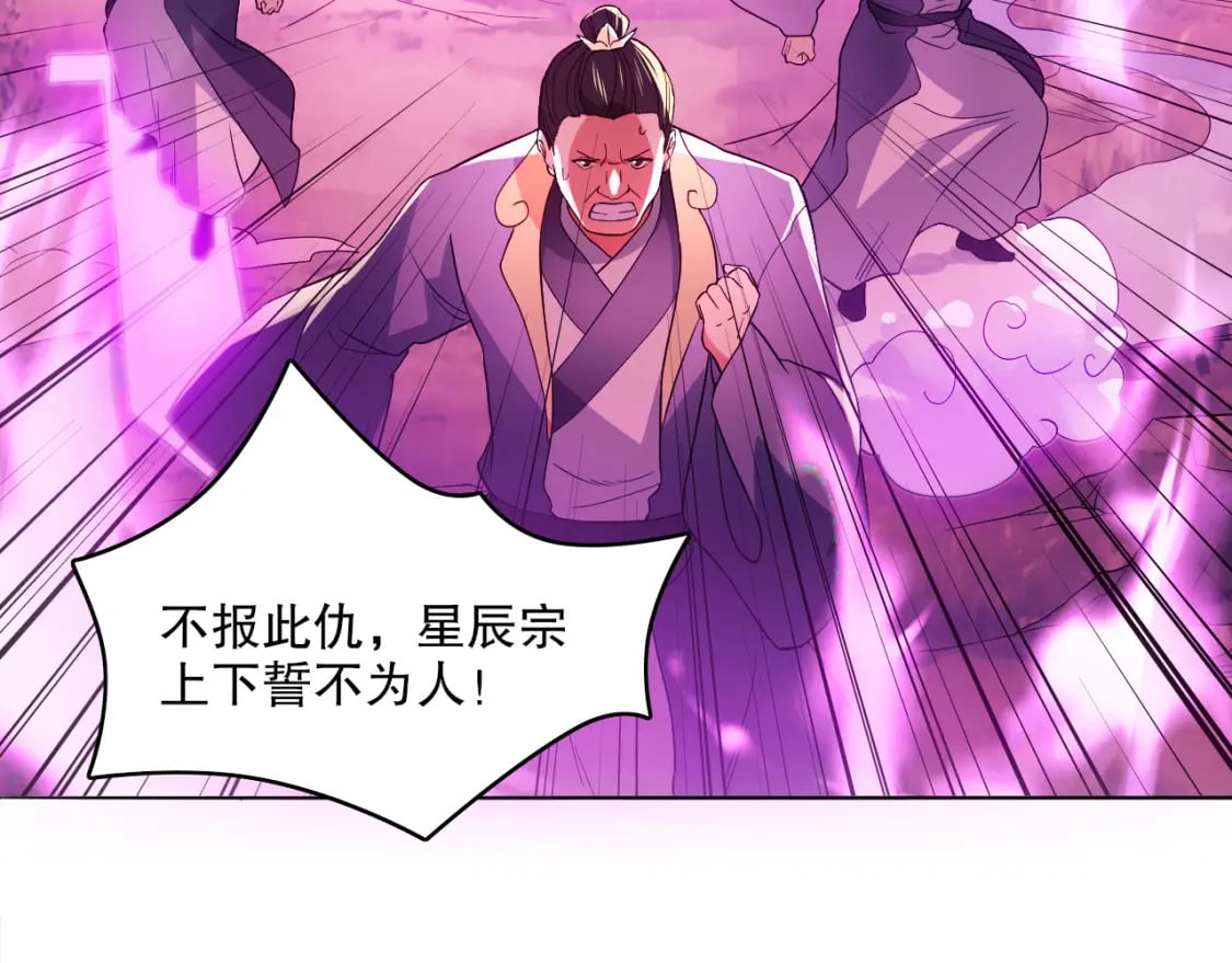 第98话 各种神通显露，叶宁的大危机！29