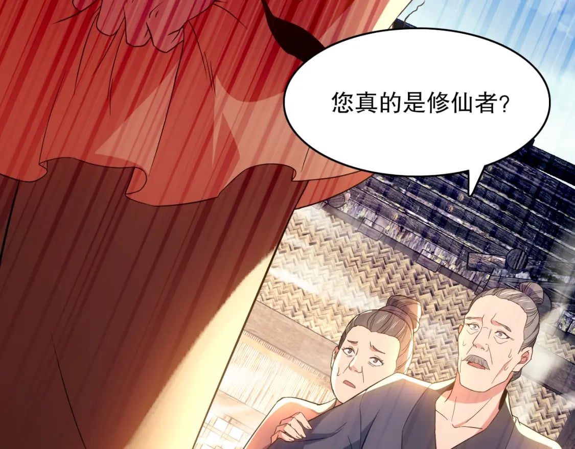 第106话 曹猛的连环震惊6