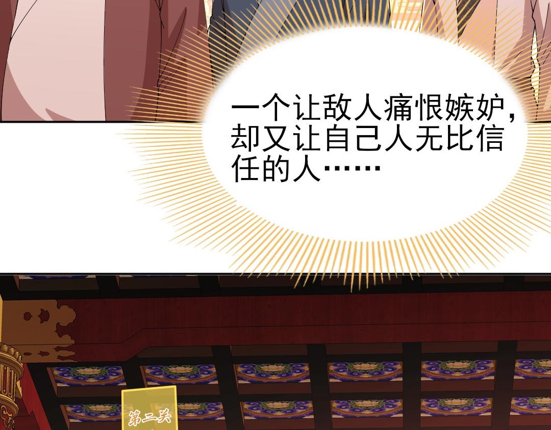 第28话 现任监正42