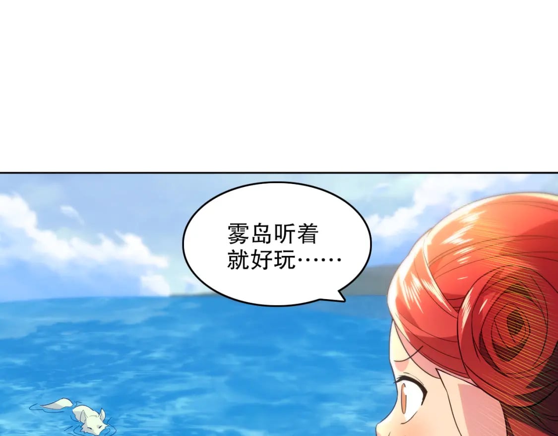 第110话 狐狸的真实身份86