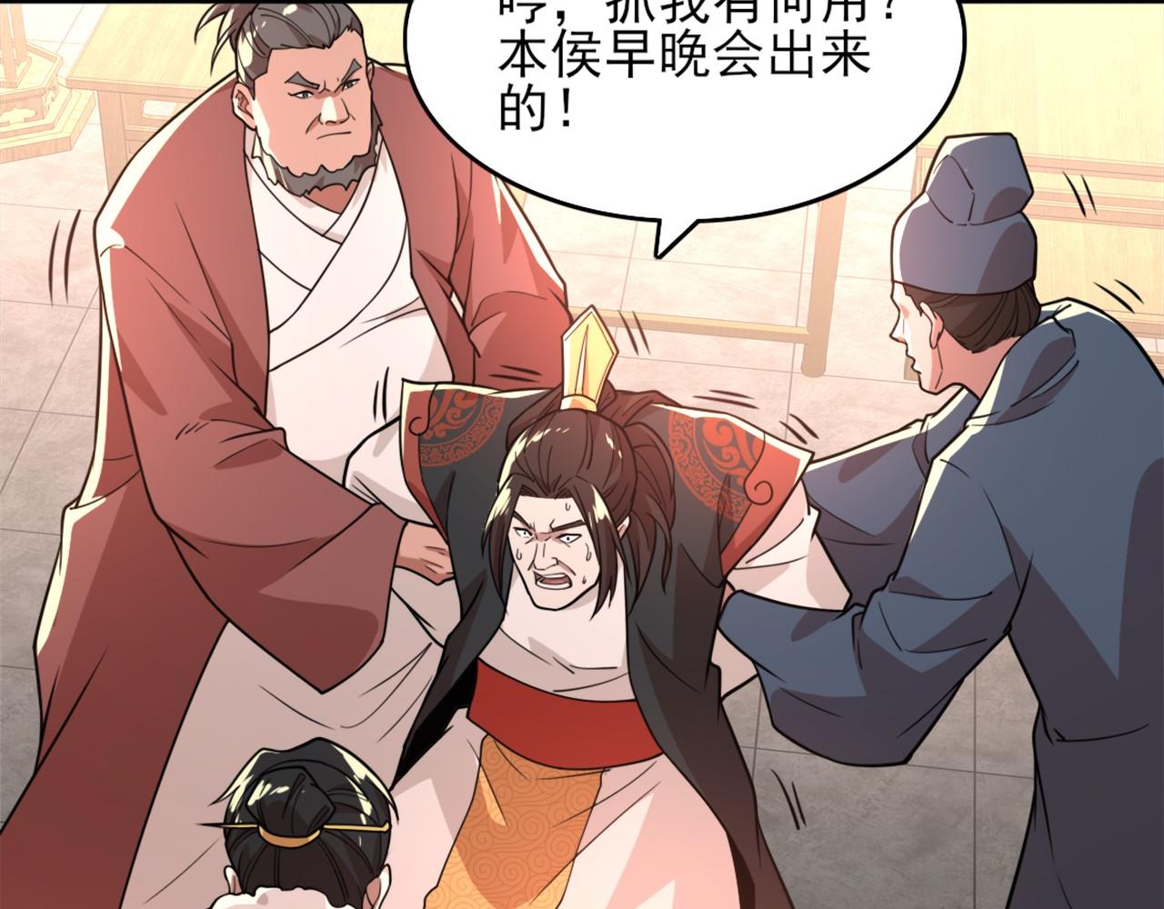 第39话 清算开始！21