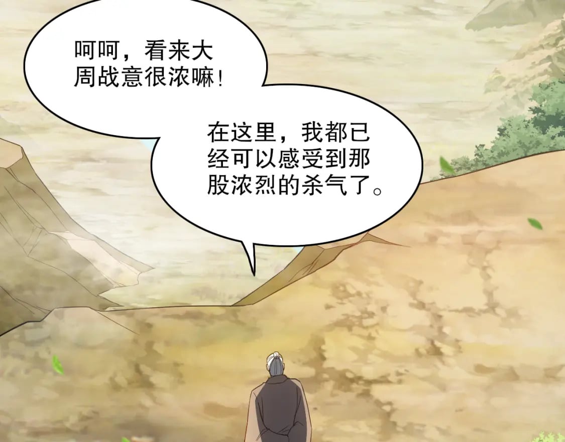 第95话 头疼，让我去死吧！求求了！100