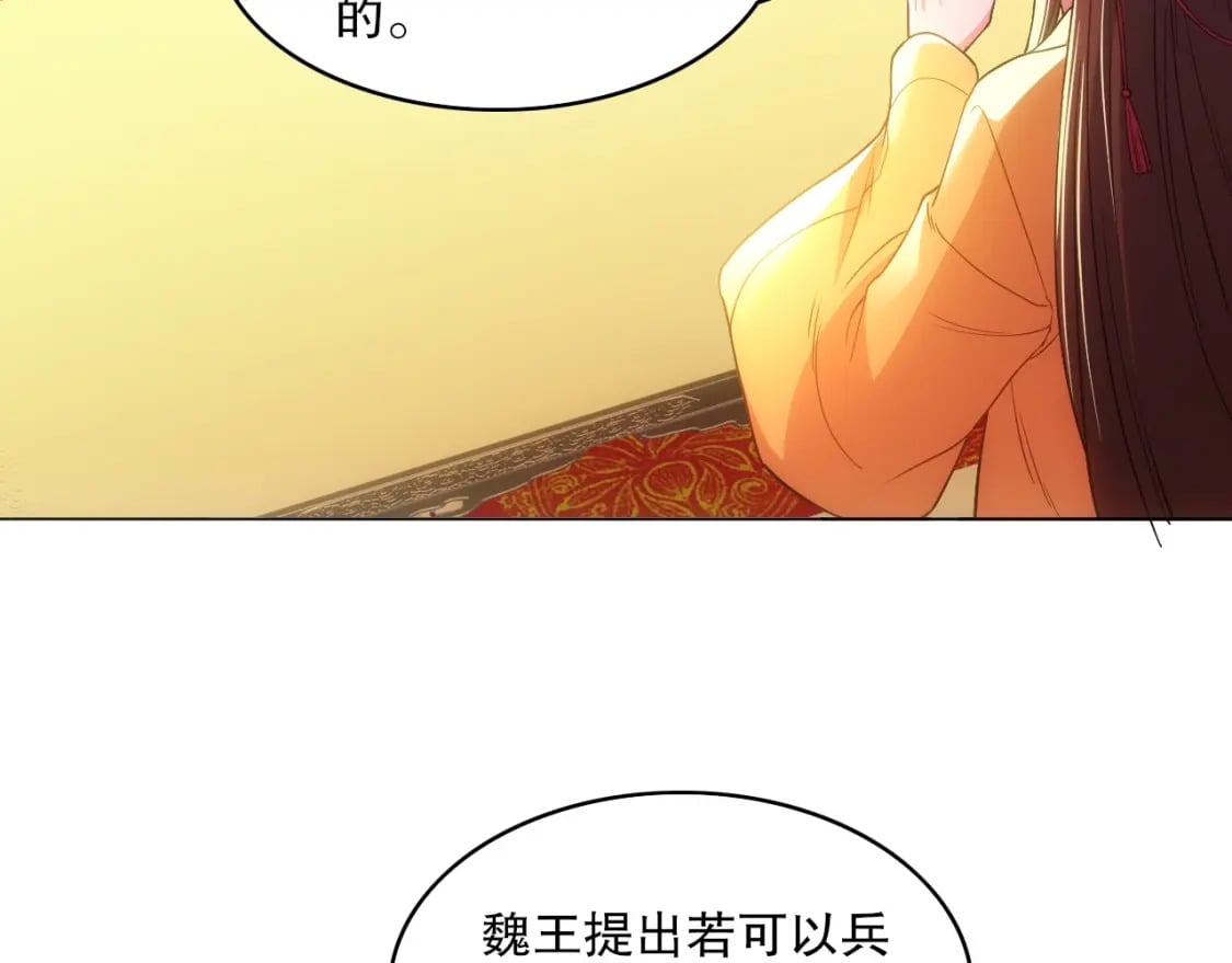 第107话 跟皇帝成亲？！20
