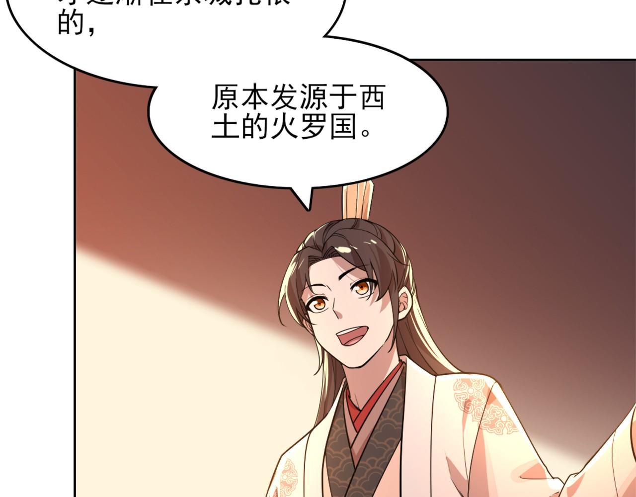 第41话 拒绝庇护83