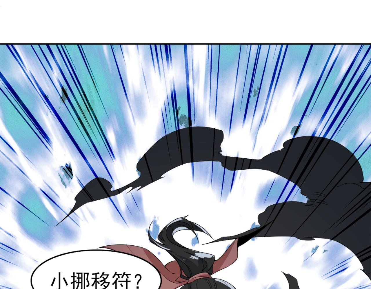 第24话 守住你了82