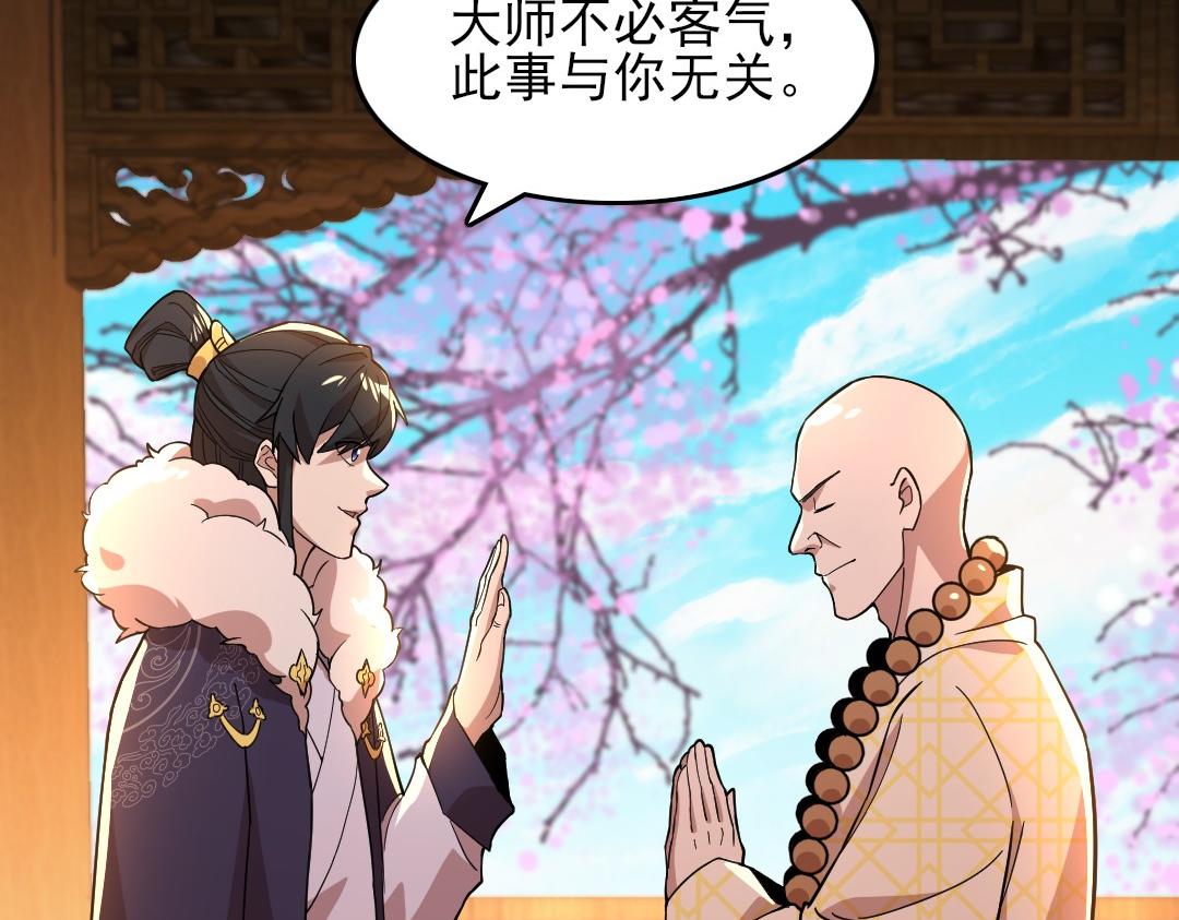 第44话 浪子回头金不换92