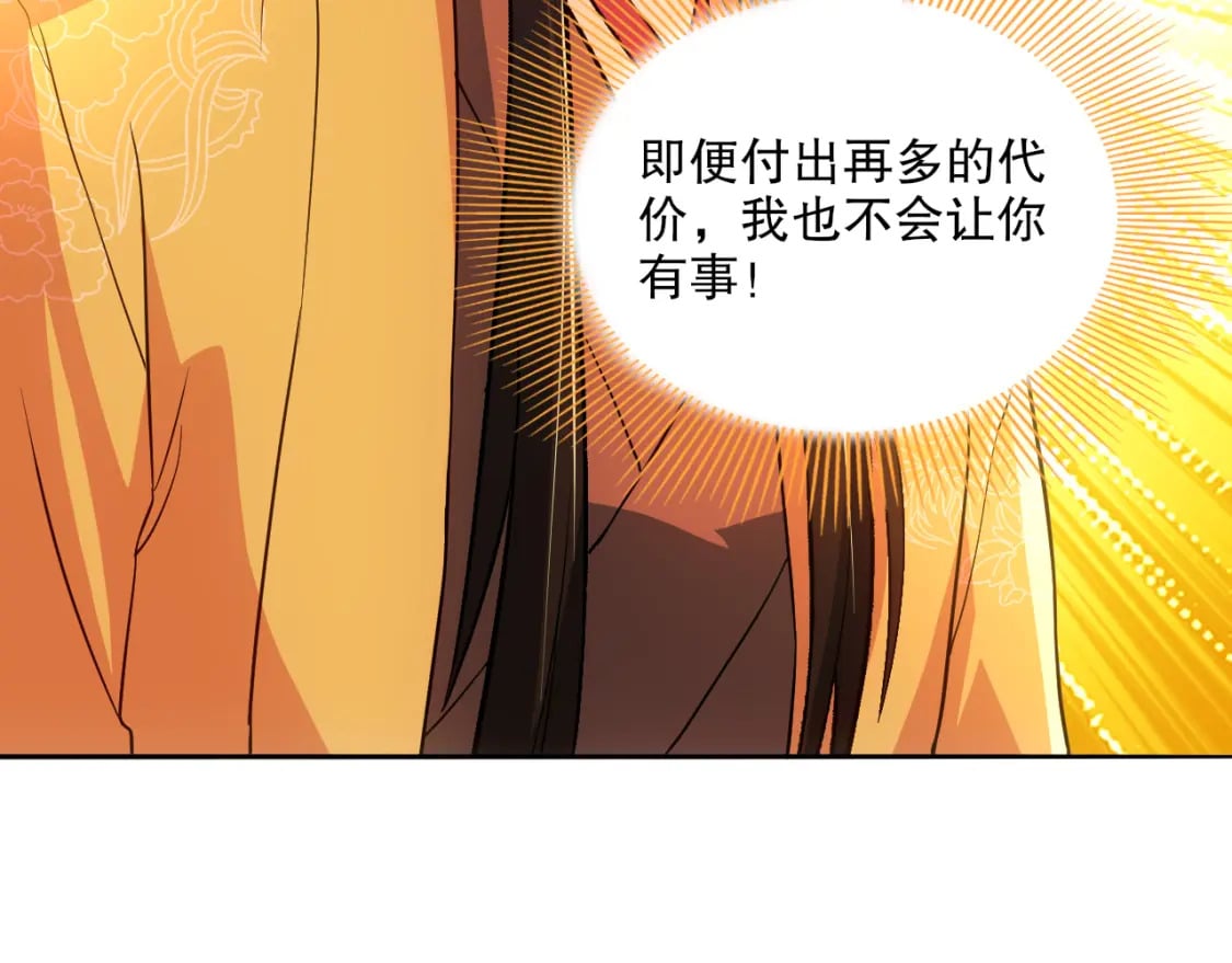 第114话 仙门的小秘密47