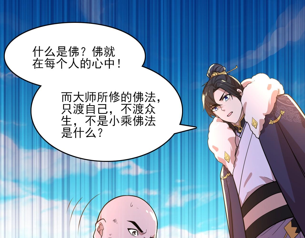 第47话 大乘佛法40