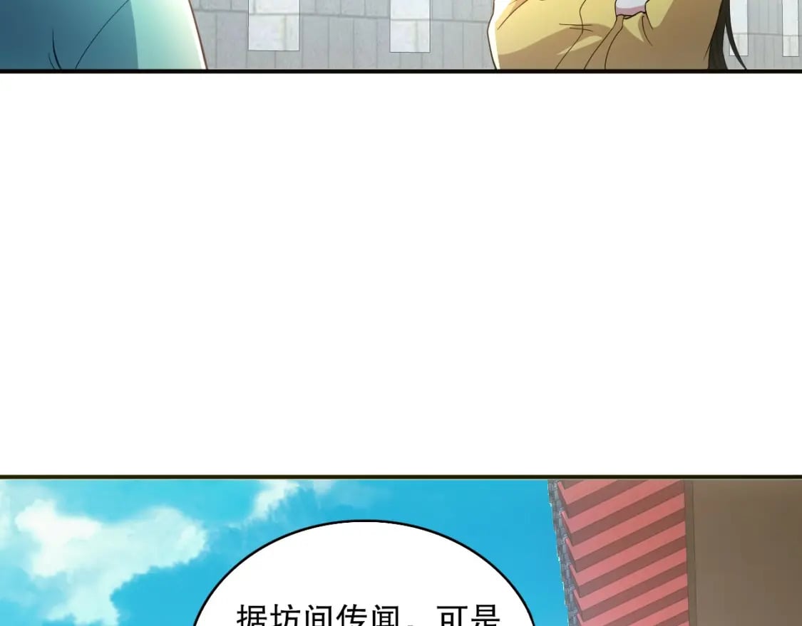 第80话 皇帝是女儿身？13