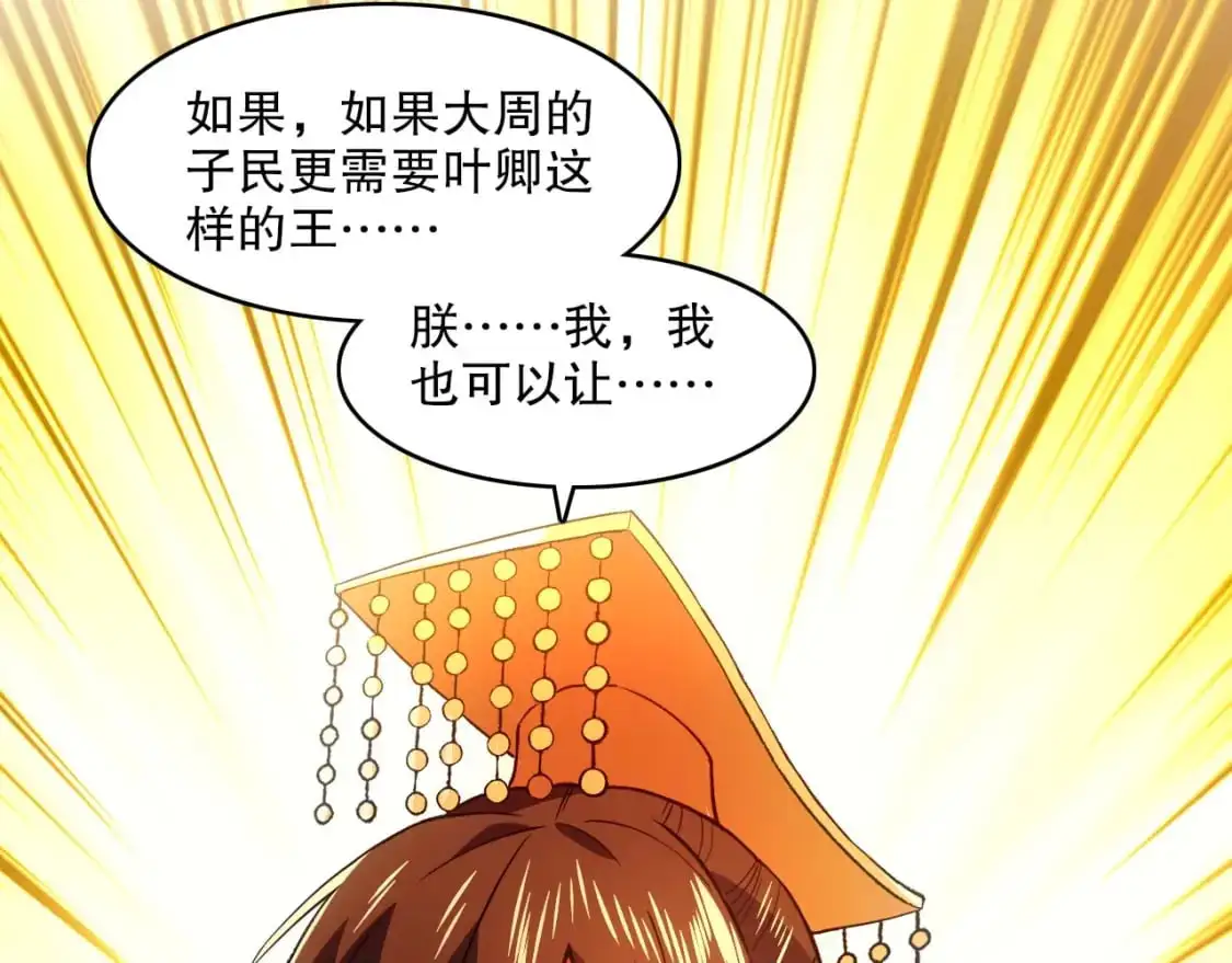 第140话 暗潮涌动，危机四伏72