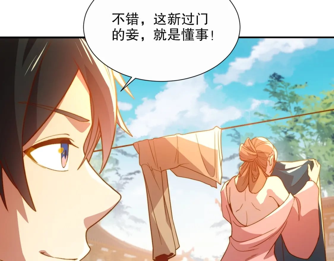 第65话 英雄难过美人关83