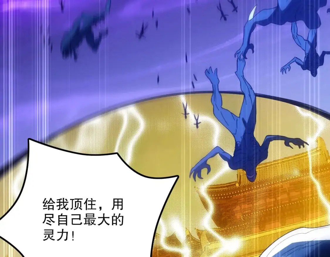 第133话 黑暗入侵 迫在眉睫79