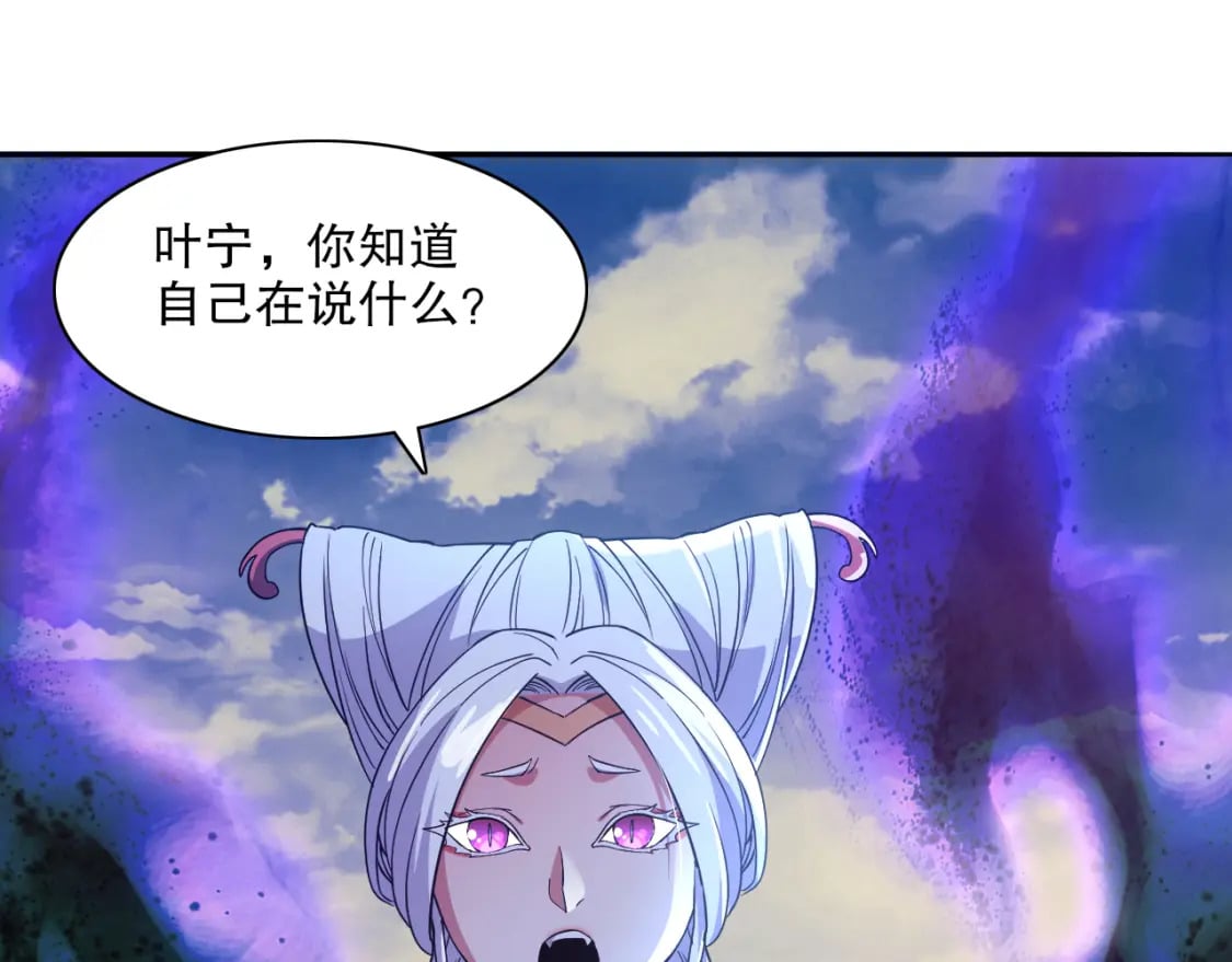 第115话 叶宁，求你别作了！42