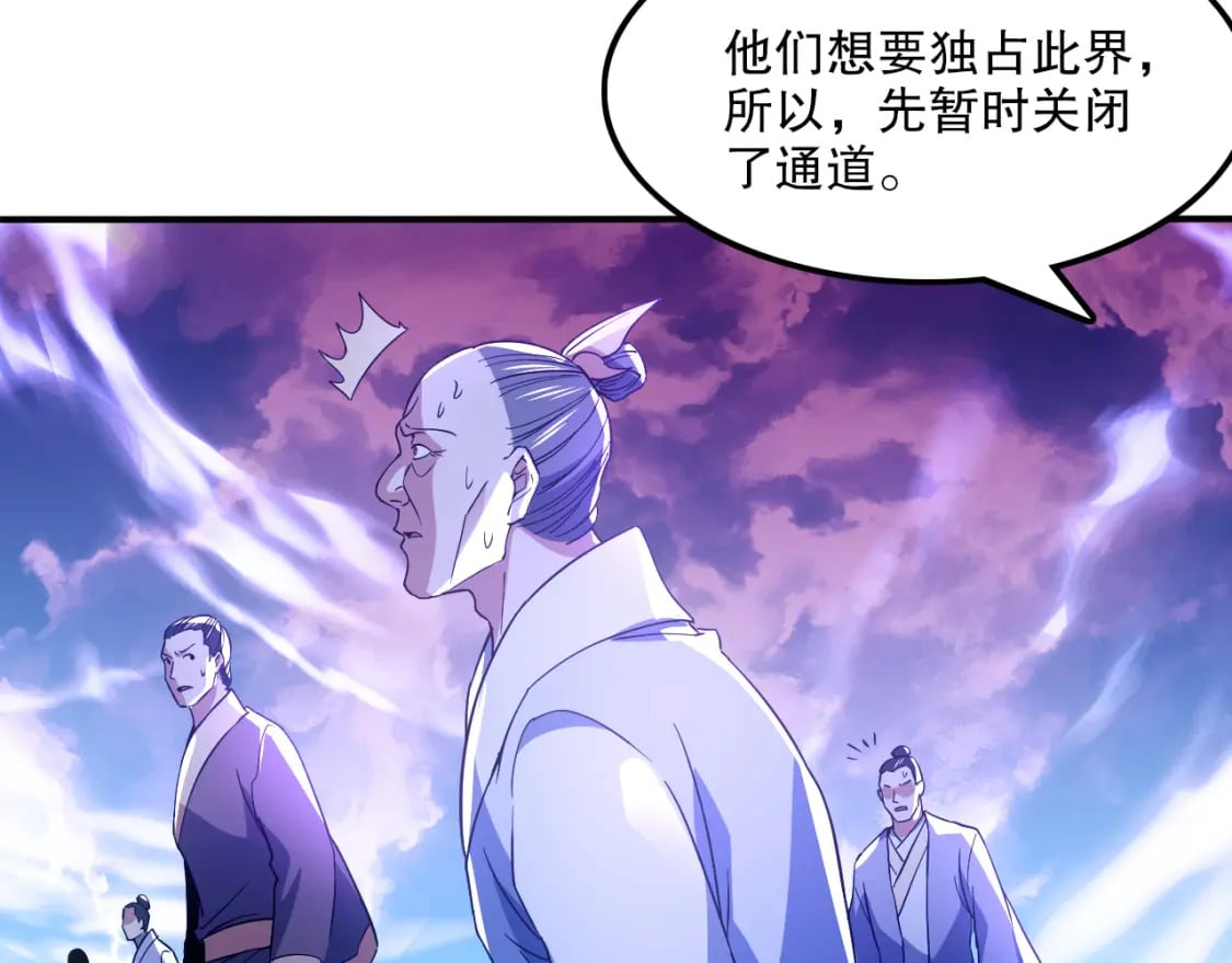 第119话 乞丐的真实身份竟然是仙君？61