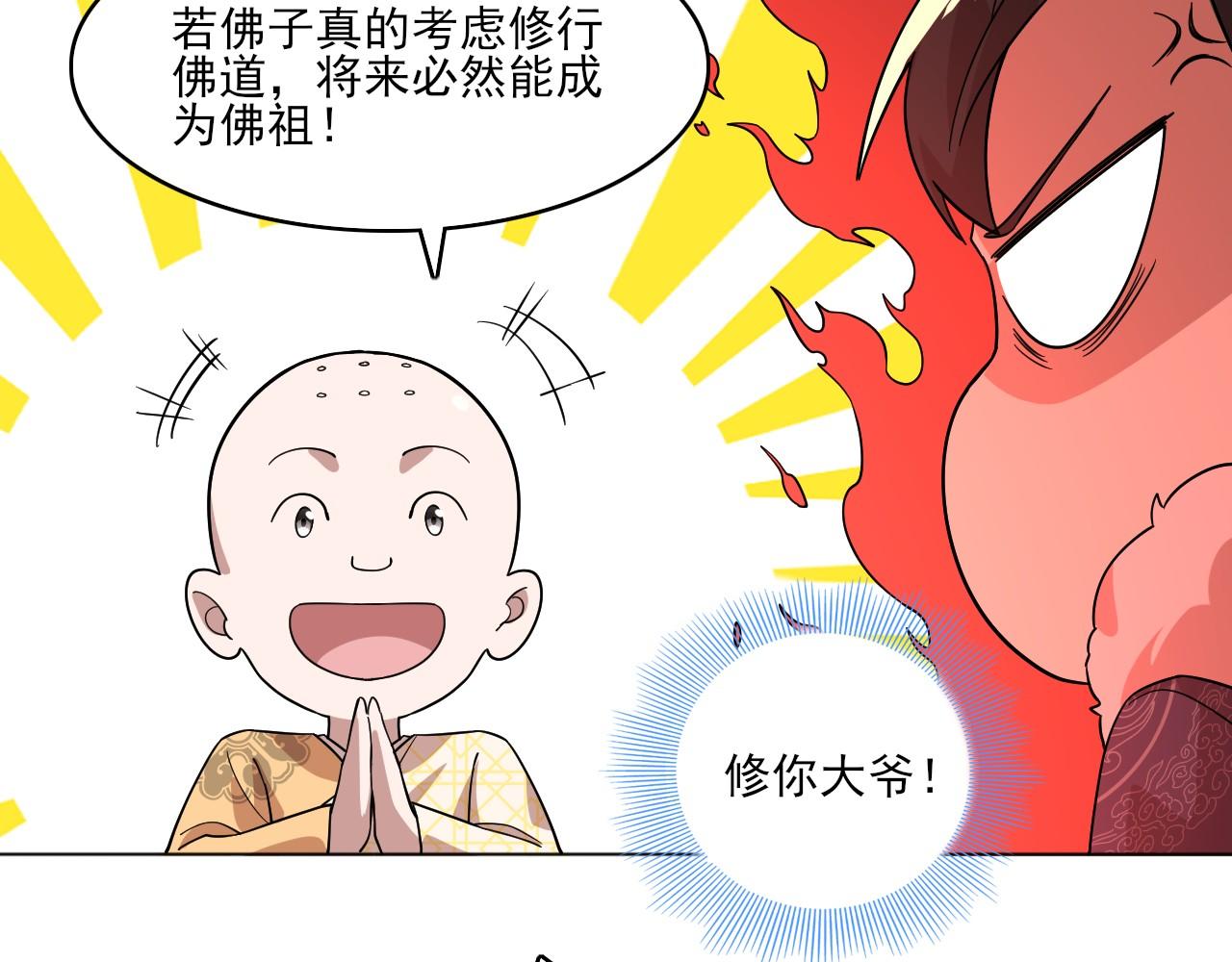 第48话 造孽啊！35