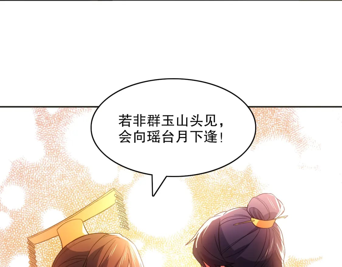 第96话 大周的存亡在此一举45