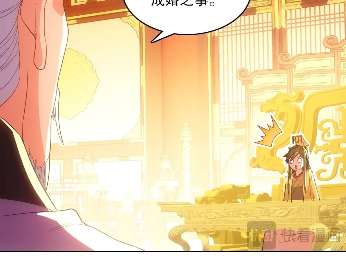 第107话 跟皇帝成亲？！49
