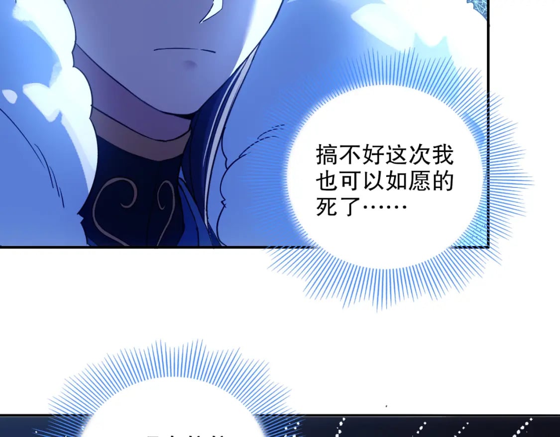 第123话 奇异少女现身！越作死越奖励？32