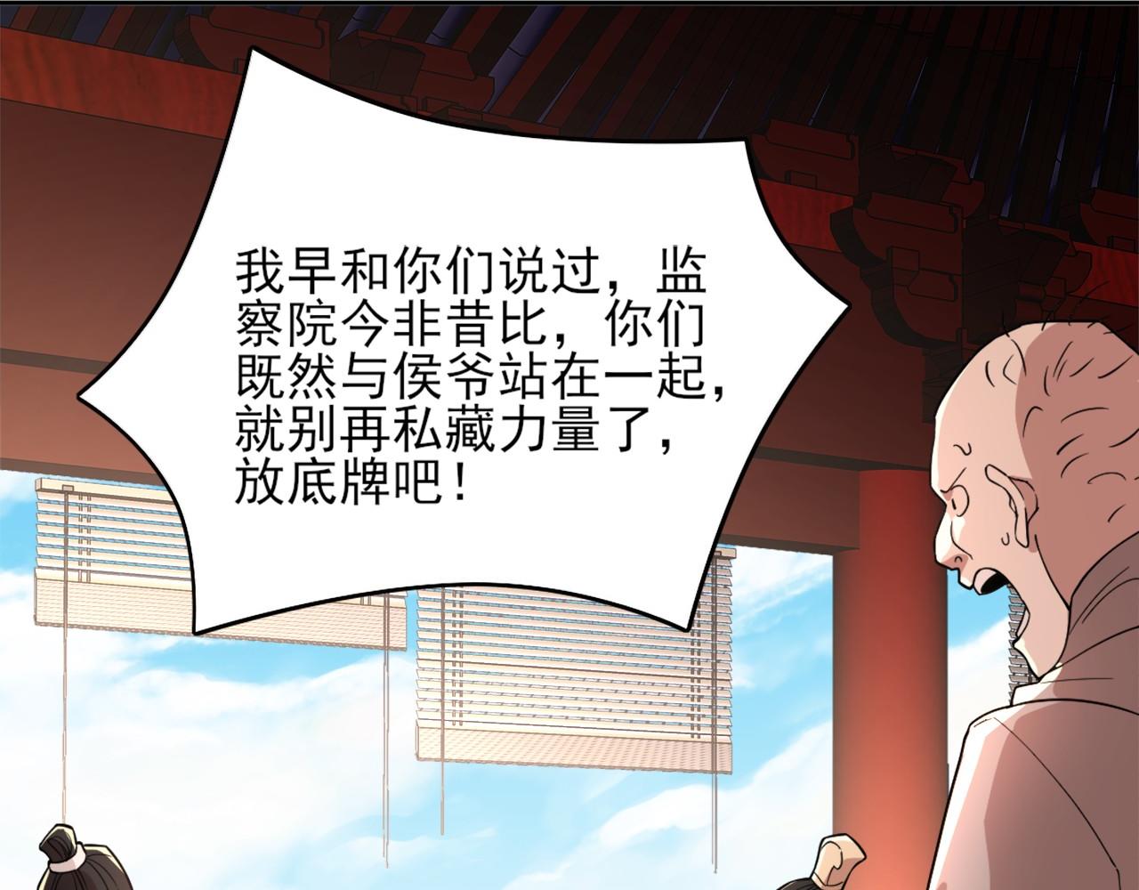 第37话 以眼还眼，以牙还牙104