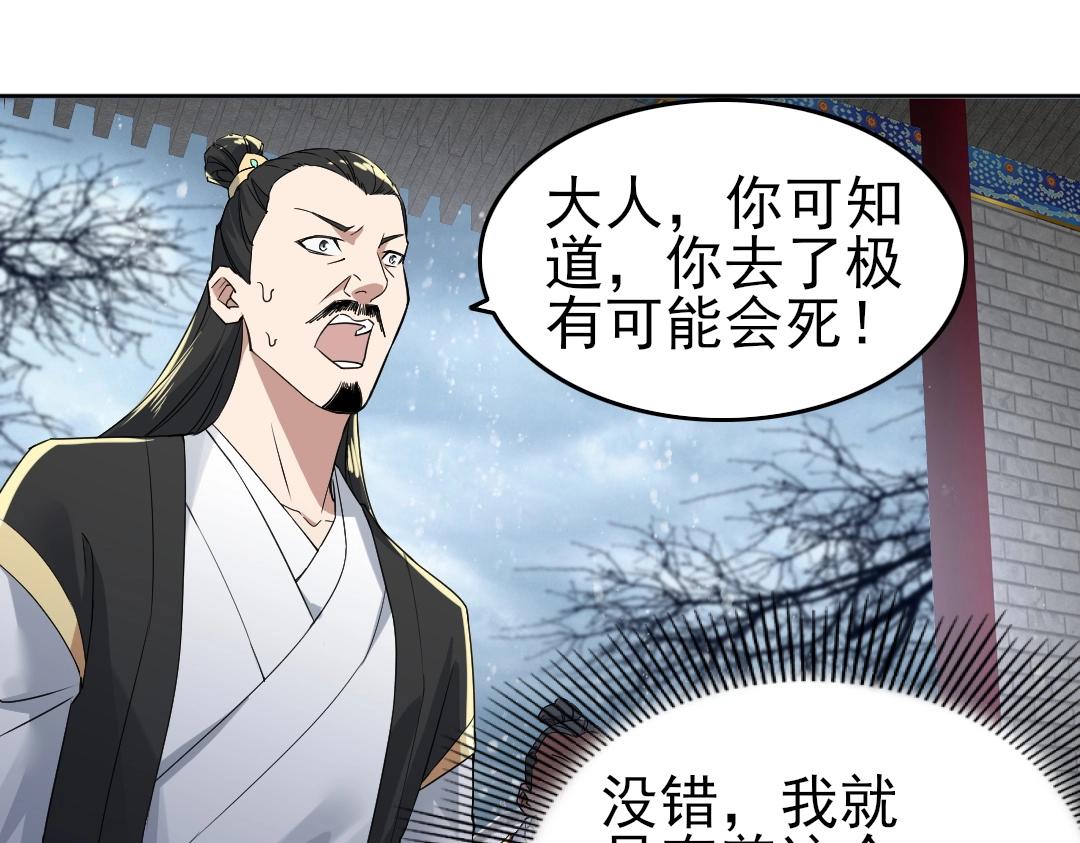 第15话 出发！威武侯府！58