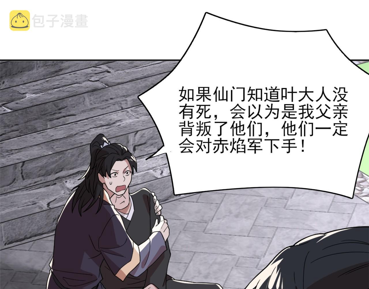 第36话 开国公遗愿88