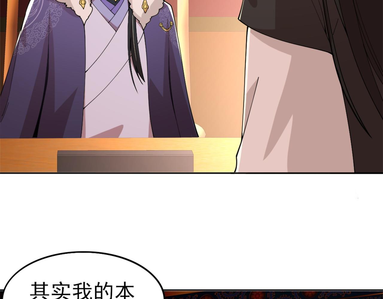 第31话 武战身世24
