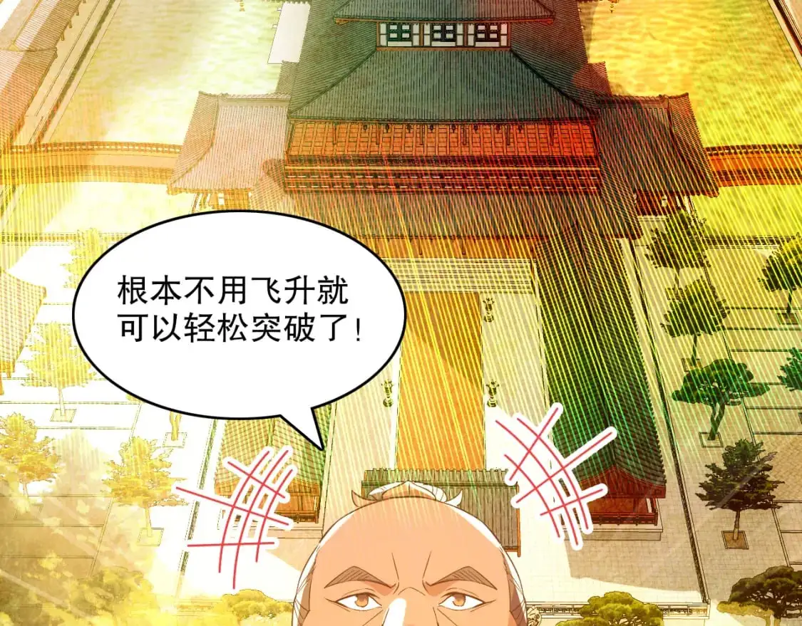 第130话 直捣黄龙，仙族之首的位置我预定了40